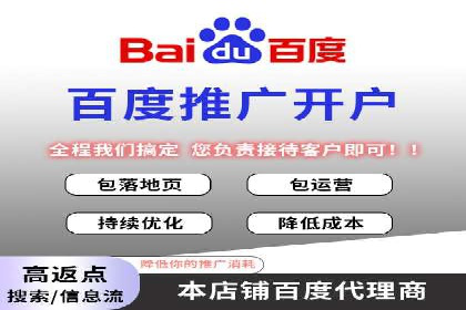 百度平台推广案例：小成本实现大突破